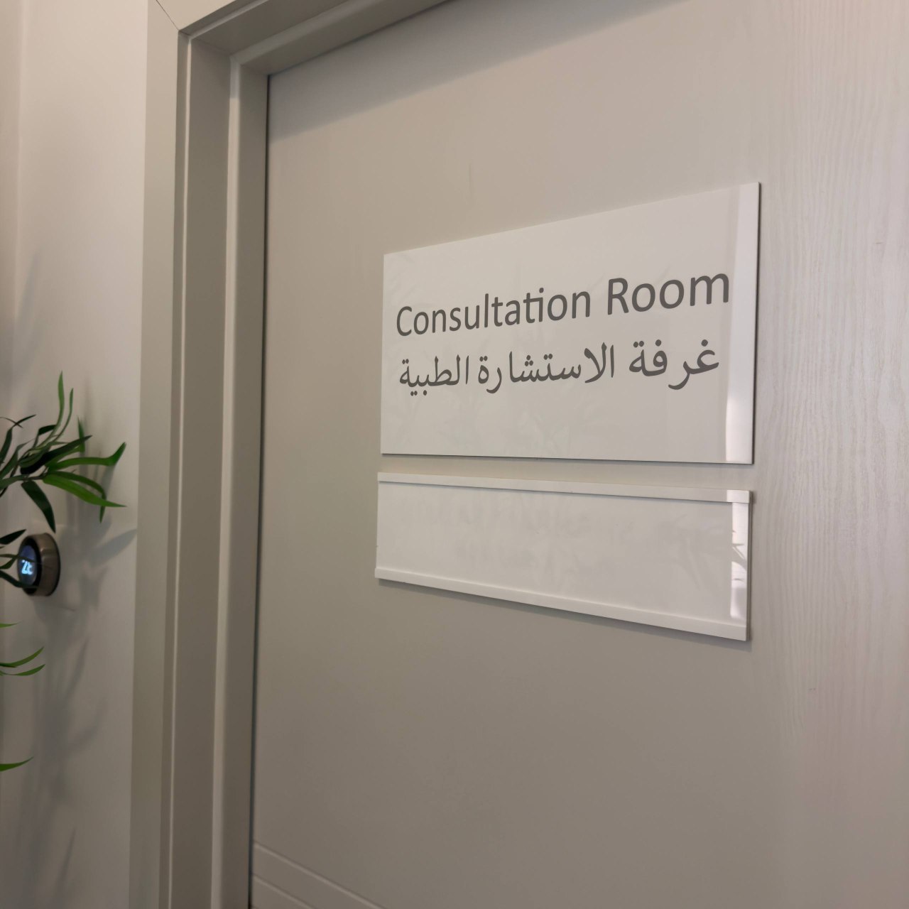 Consultation Room